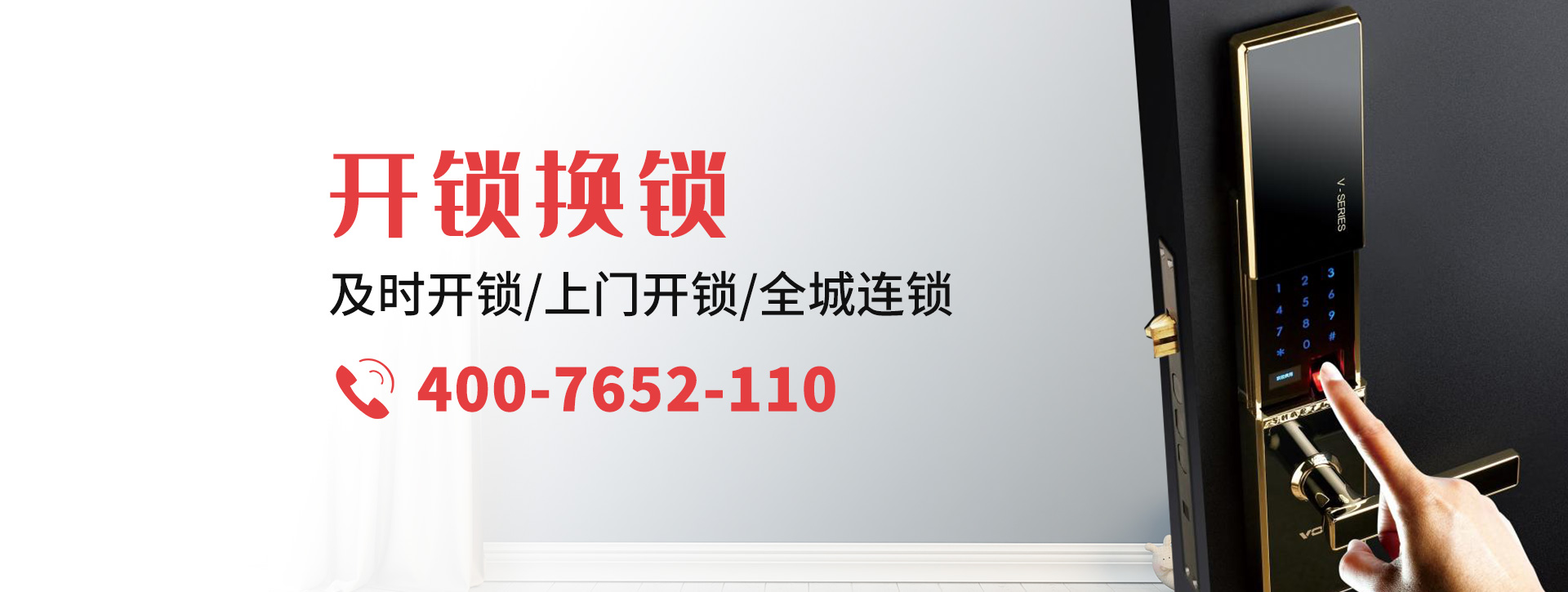 咸阳礼泉县banner